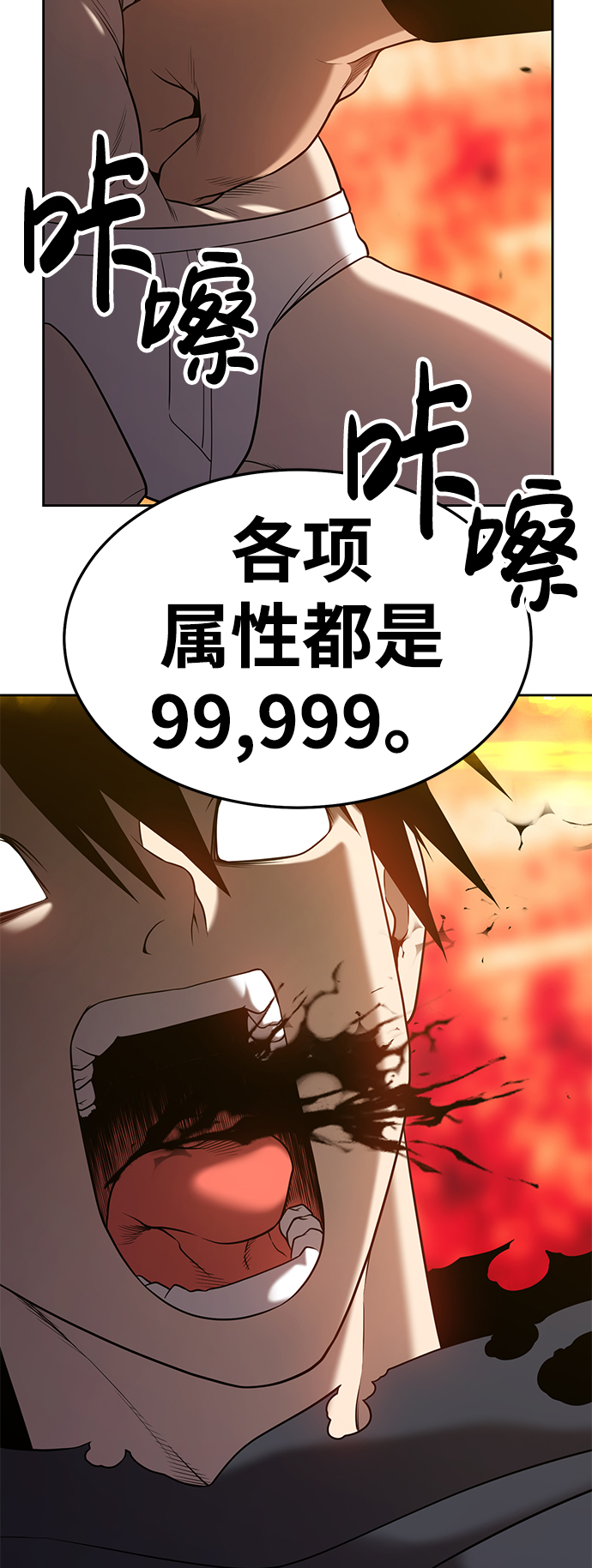 [第25话] 屁屁man（5）79