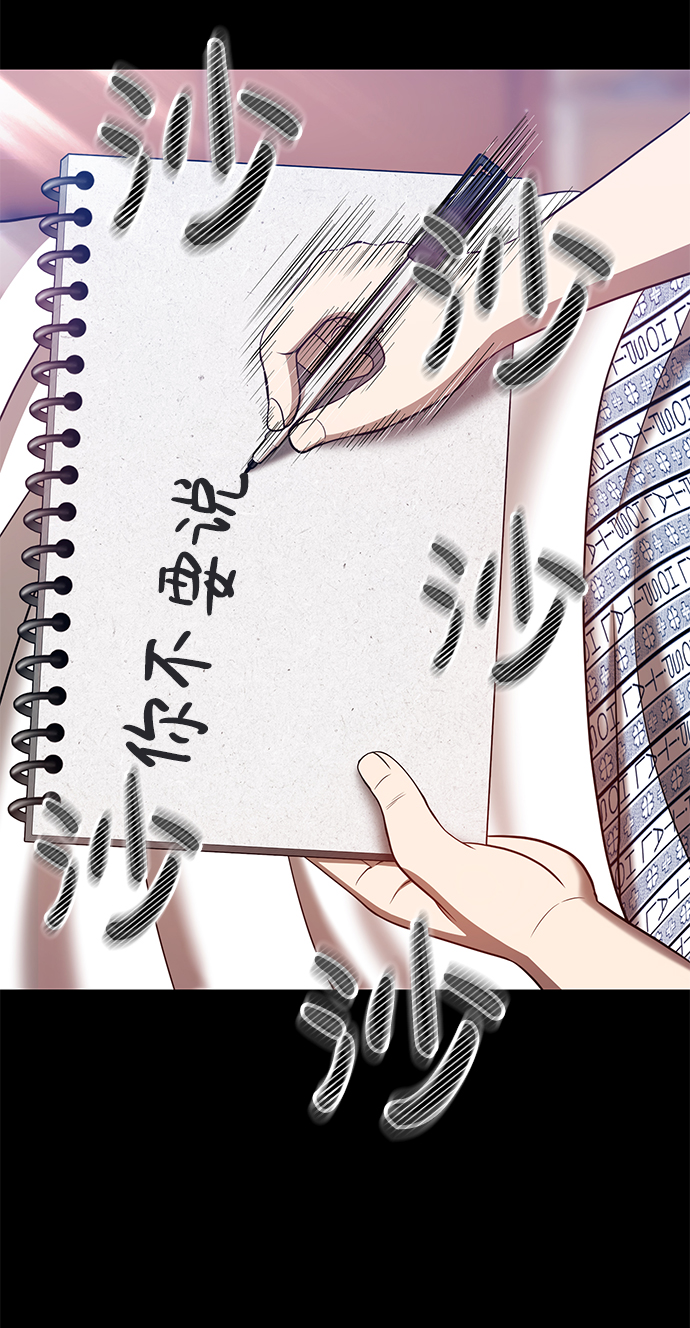 [第35话] 布满星光的花（2）153