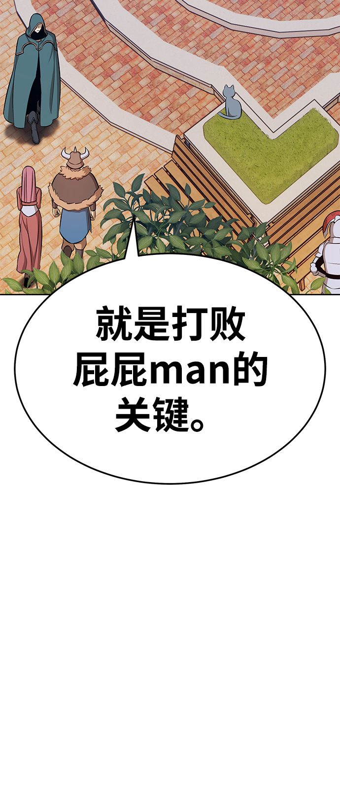 [第25话] 屁屁man（5）163