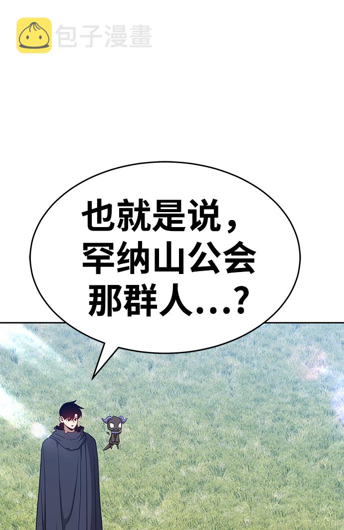 [第8话] 玩天叔的充值档次（2）127