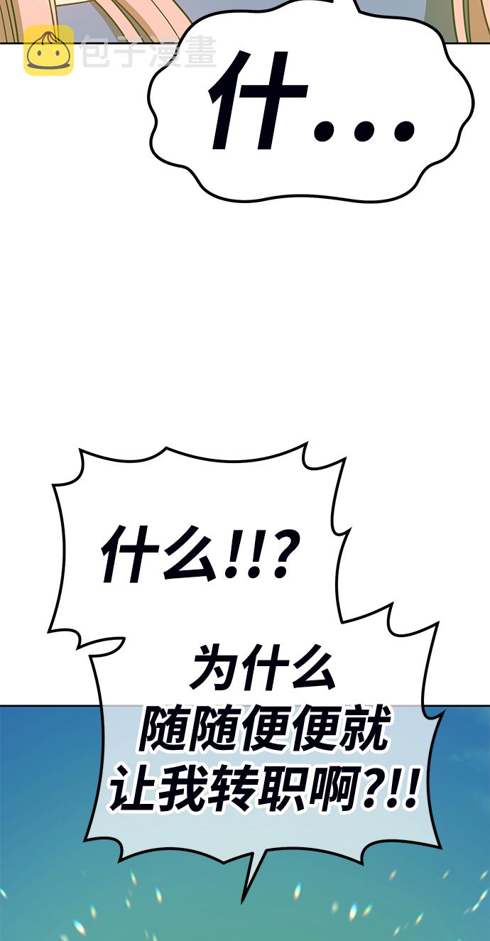 [第37话] 魔王候选人（2）28