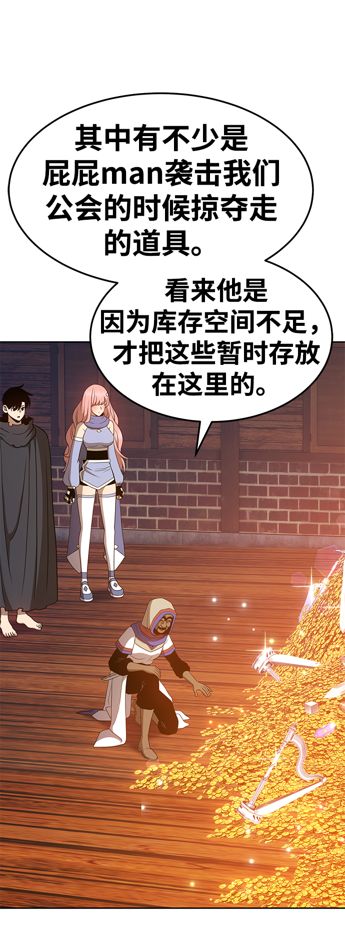 [第24话] 屁屁man（4）124