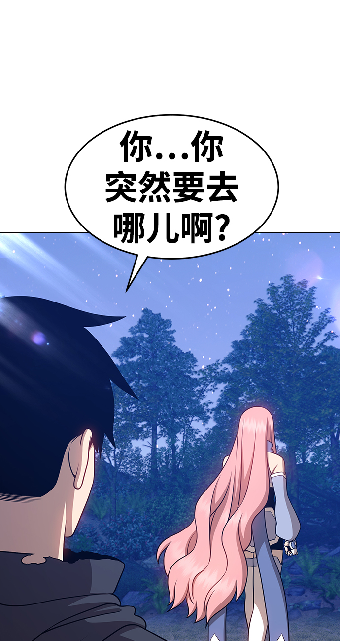 [第11话] 我从穷光蛋变成富豪的故事（1）132