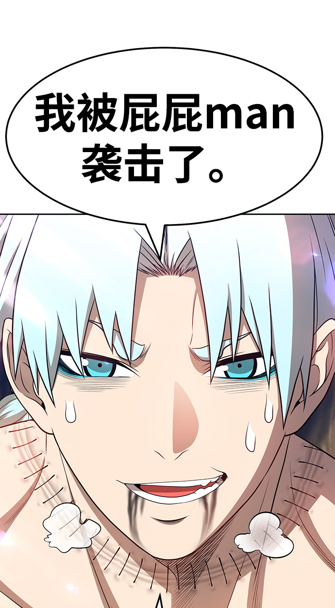 [第23话] 屁屁man（3）111