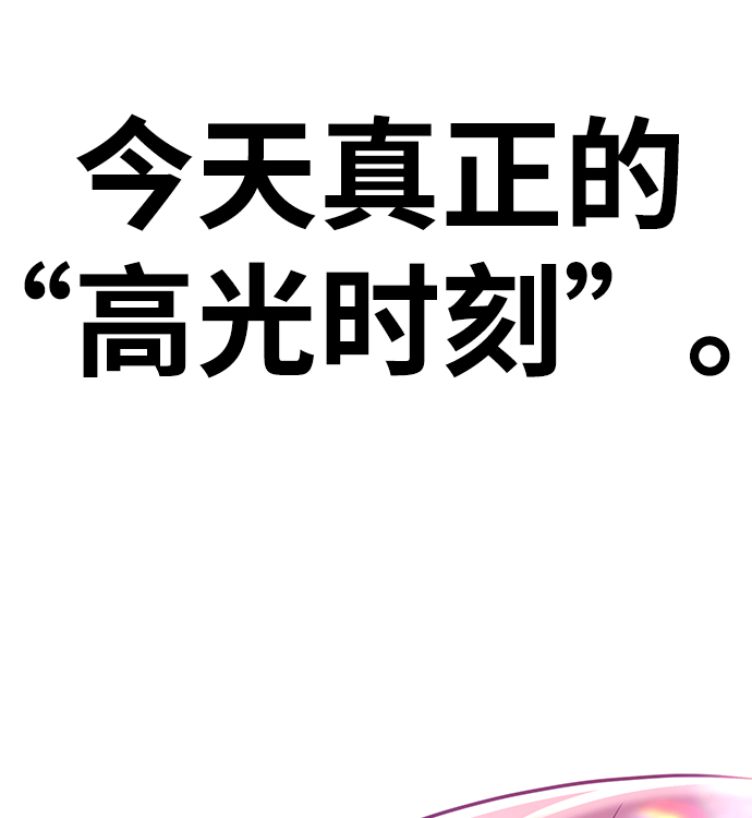 [第12话] 我从穷光蛋变成富豪的故事（2）184
