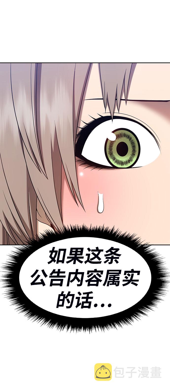 [第29话] 勇士约菲（2）80