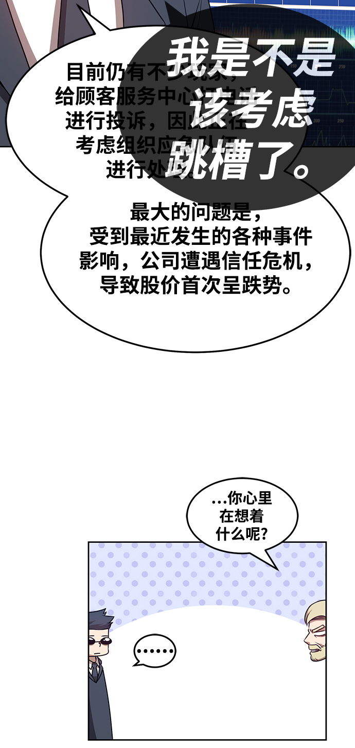 [第12话] 我从穷光蛋变成富豪的故事（2）133