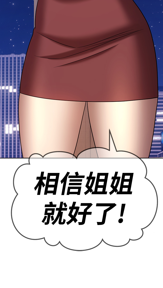 [第36话] 魔王候选人（1）146