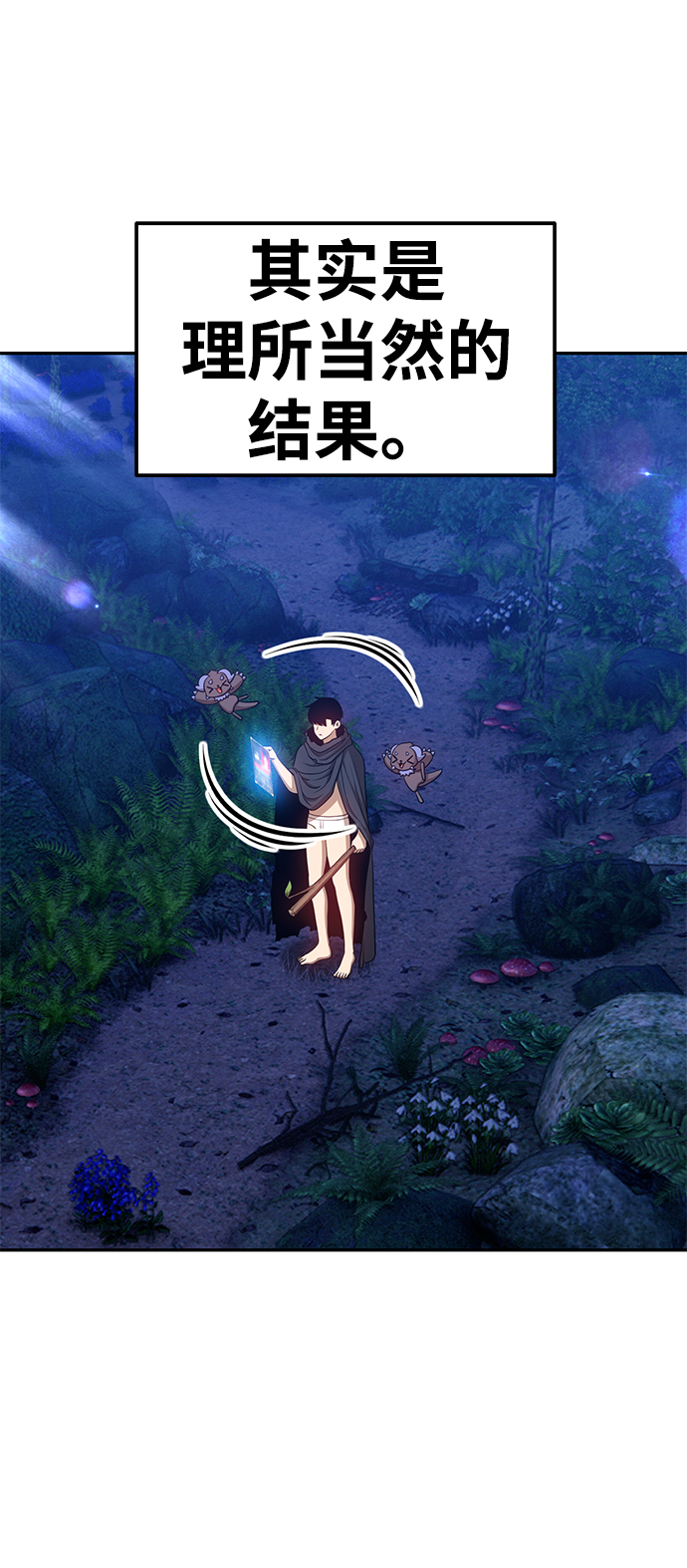 [第10话] 突破满级59