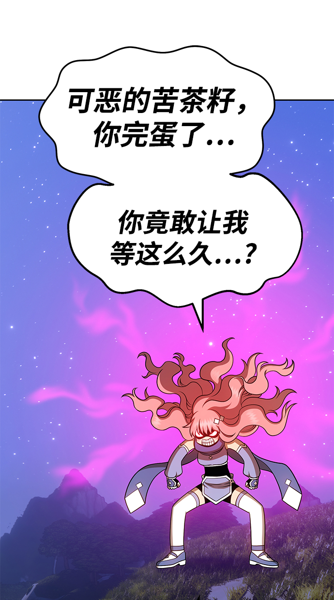 [第11话] 我从穷光蛋变成富豪的故事（1）121