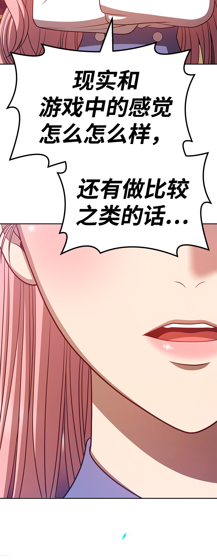 [第34话] 布满星光的花（1）105