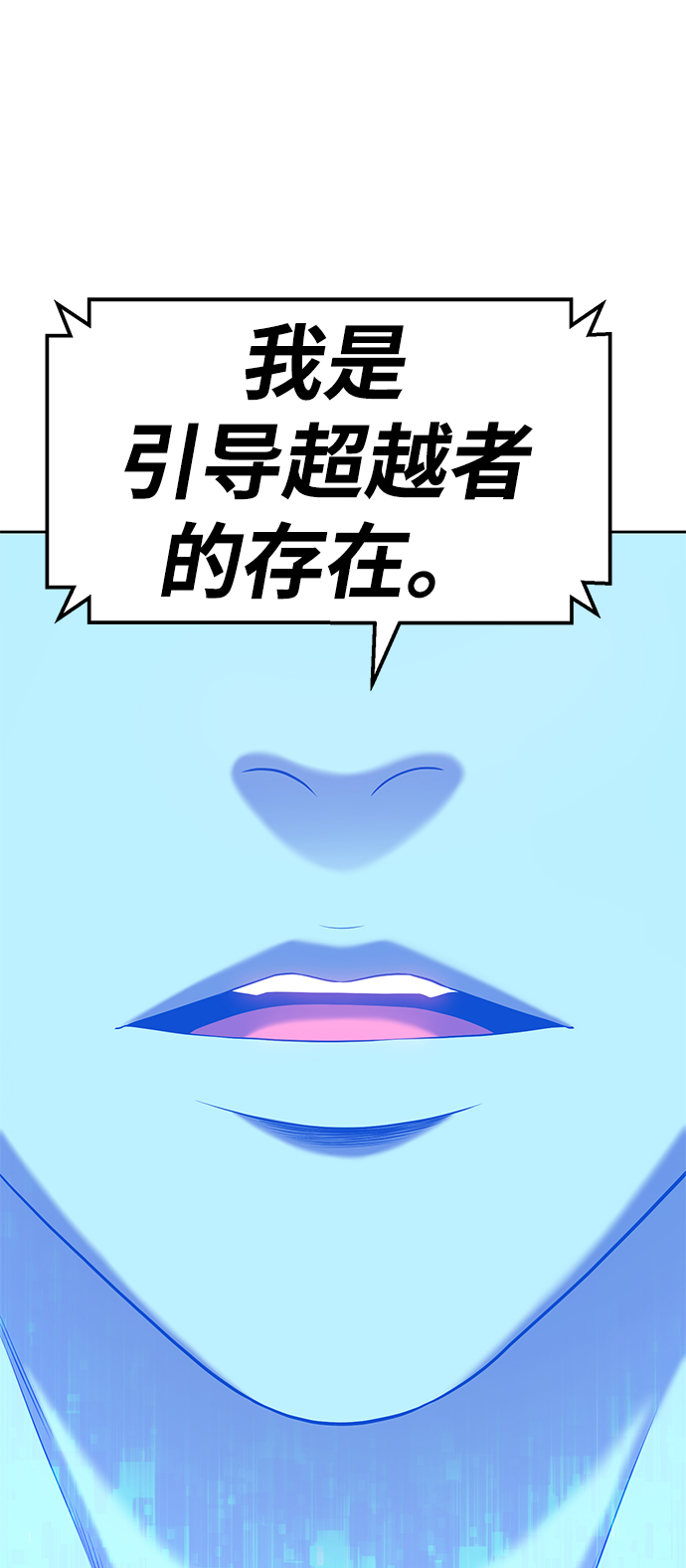[第10话] 突破满级121