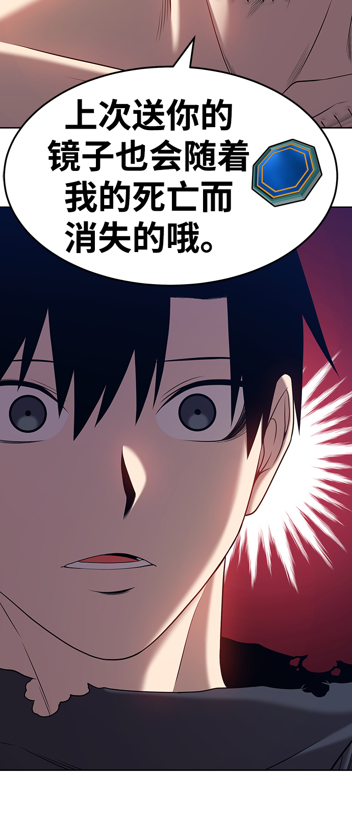 [第23话] 屁屁man（3）131