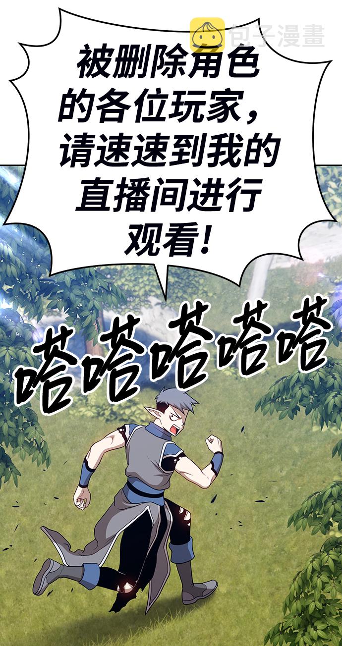 [第15话] 角色删除（3）32