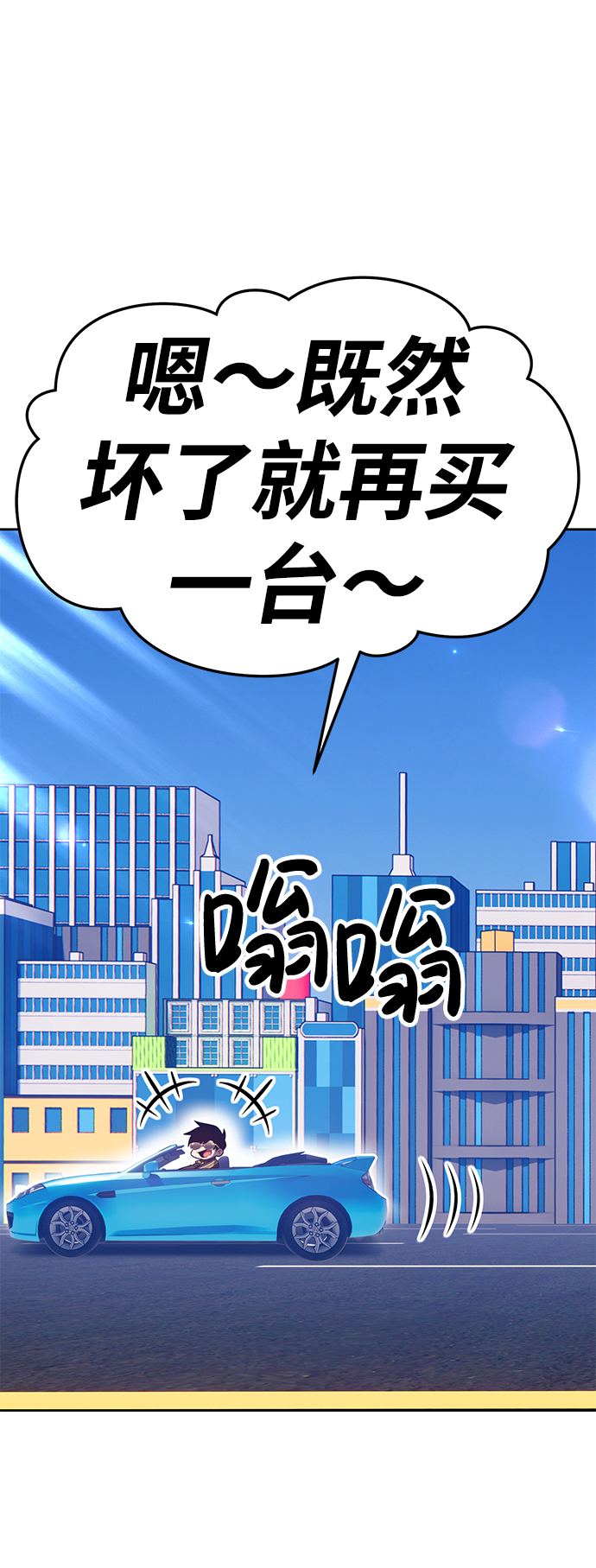 [第12话] 我从穷光蛋变成富豪的故事（2）124
