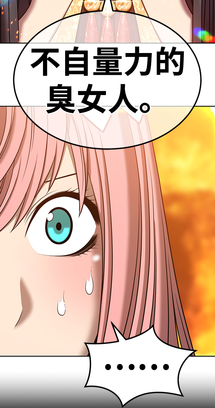 [第30话] 勇士约菲（3）88