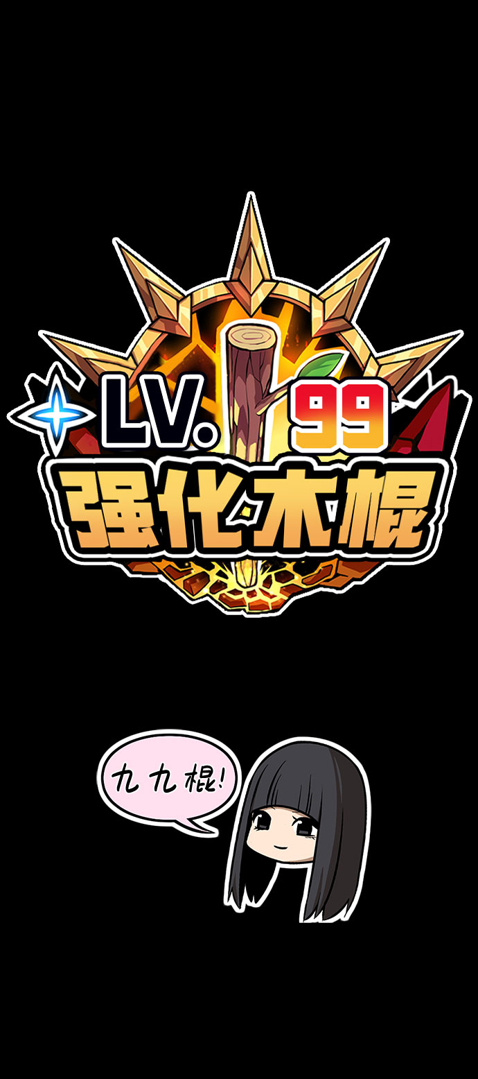 [第29话] 勇士约菲（2）229