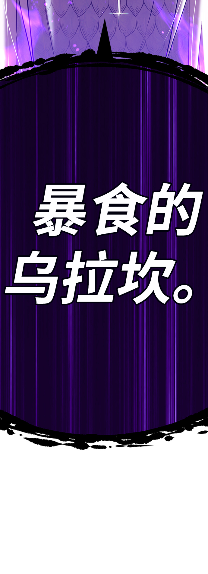 [第15话] 角色删除（3）241