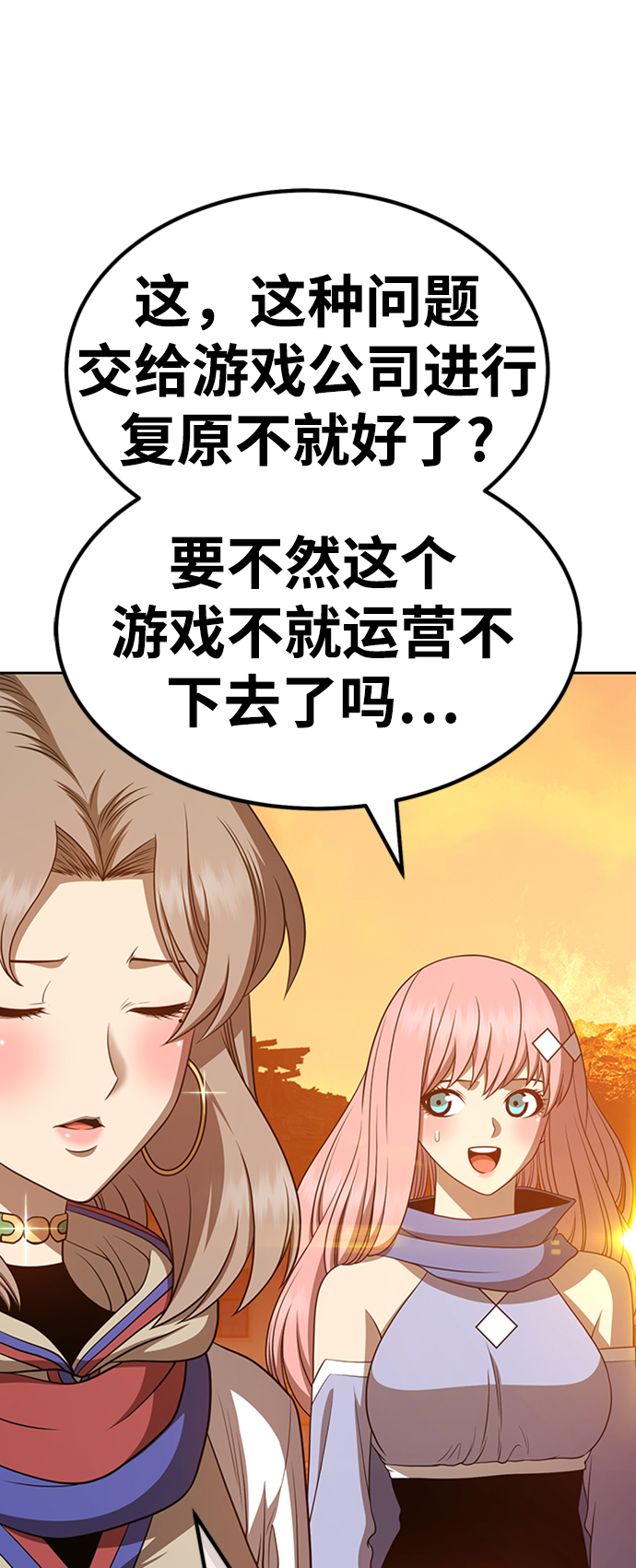 [第33话] 勇士约菲（6）62
