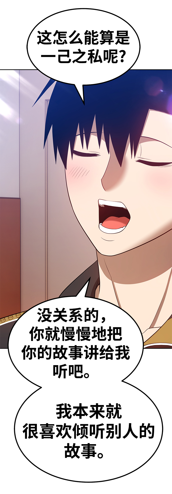 [第35话] 布满星光的花（2）25