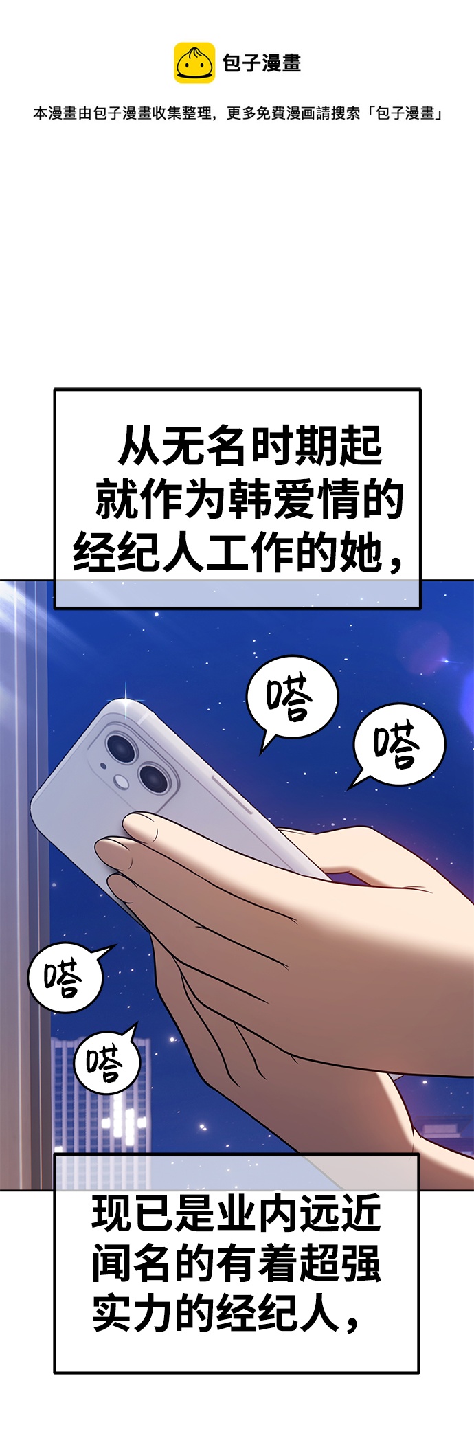 [第36话] 魔王候选人（1）155