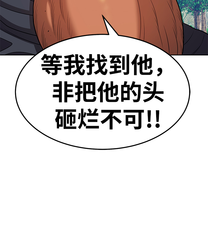[第22话] 屁屁man（2）202