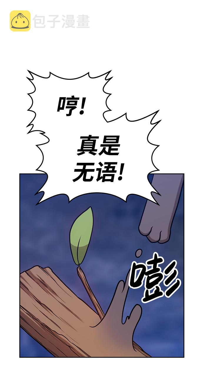 [第8话] 玩天叔的充值档次（2）30