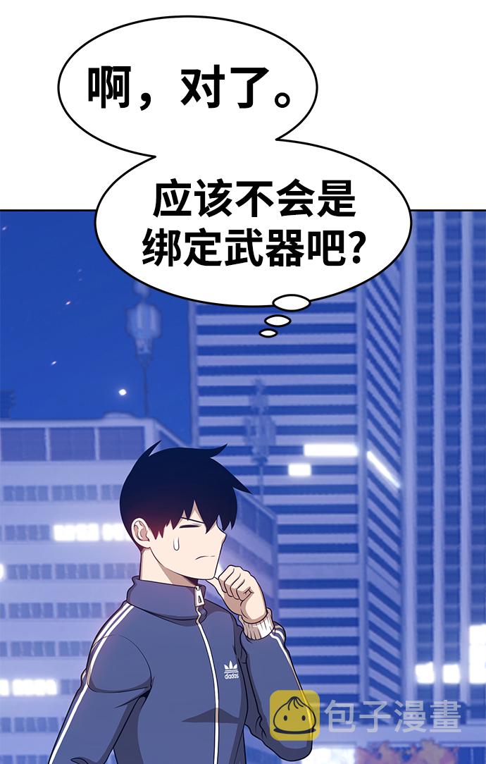 [第11话] 我从穷光蛋变成富豪的故事（1）161