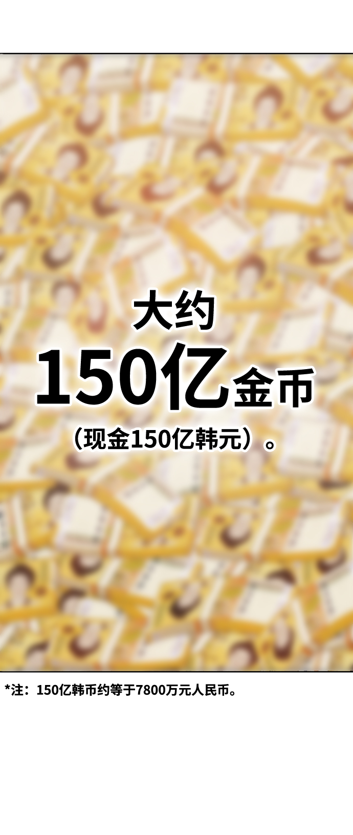 [第12话] 我从穷光蛋变成富豪的故事（2）88