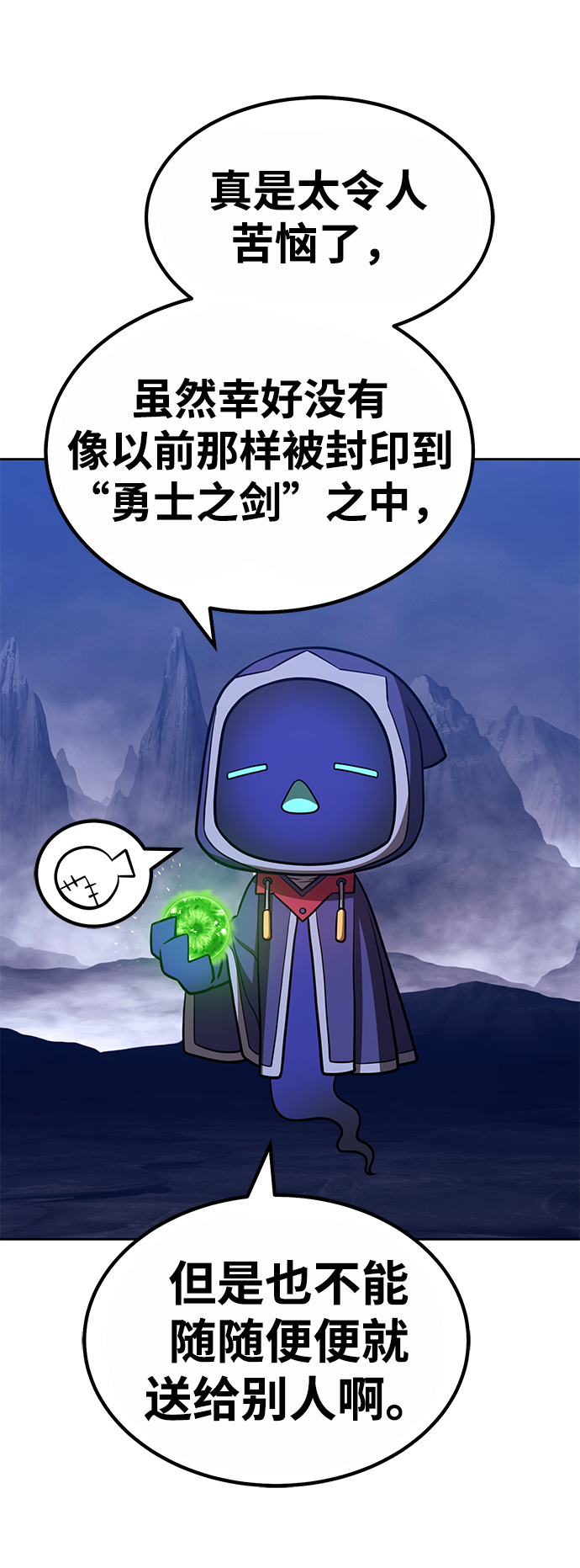 [第36话] 魔王候选人（1）20