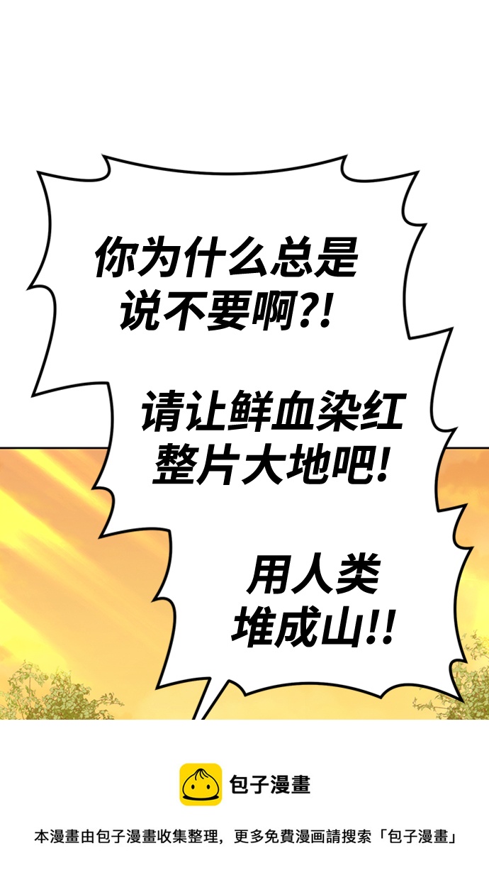 [第37话] 魔王候选人（2）212