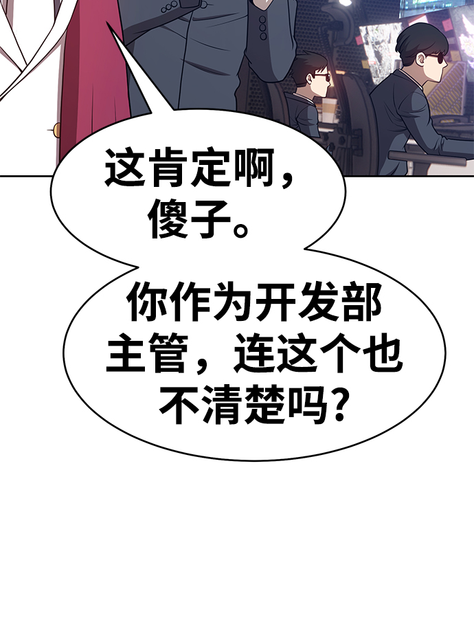 [第15话] 角色删除（3）143