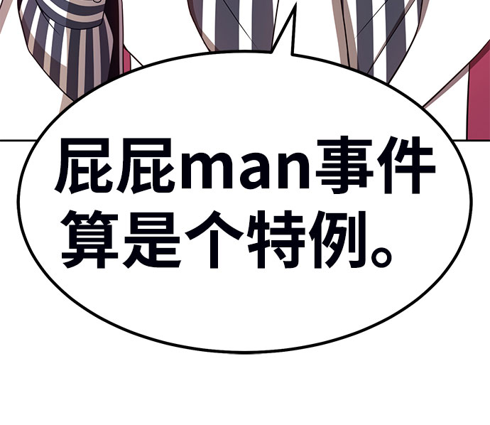 [第29话] 勇士约菲（2）89