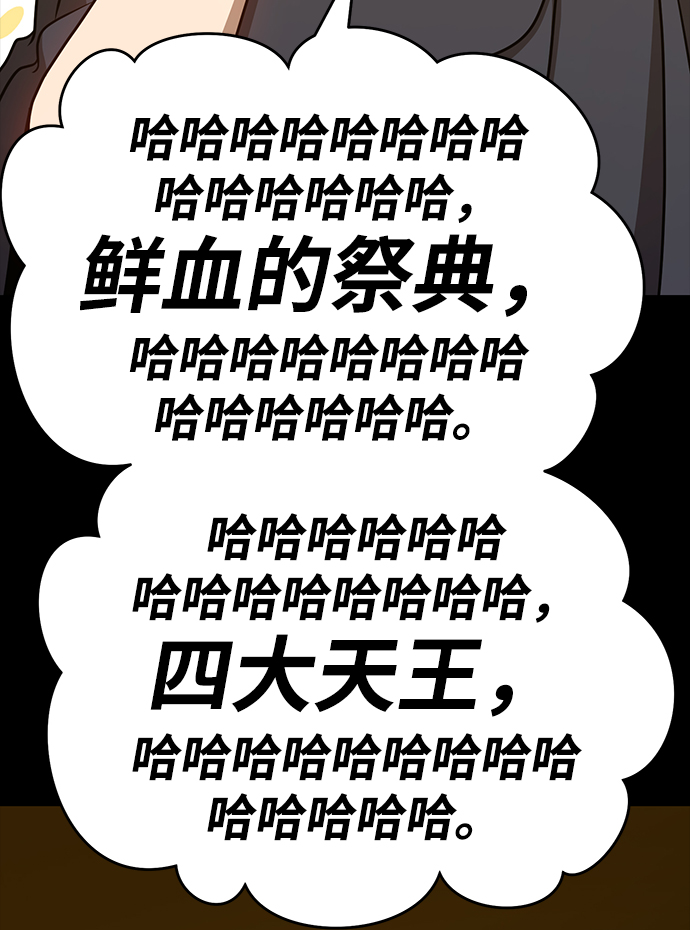 [第8话] 玩天叔的充值档次（2）201
