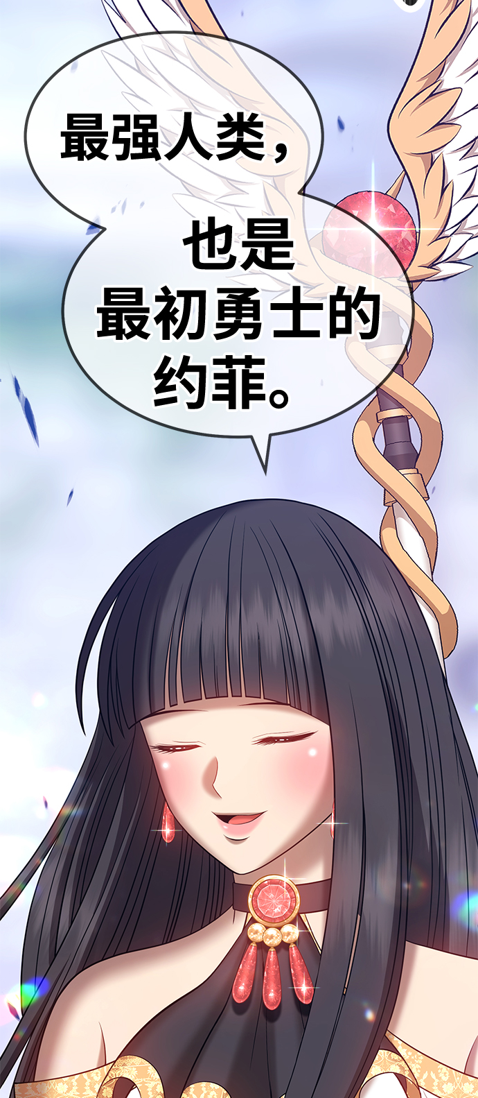 [第28话] 勇士约菲（1）2