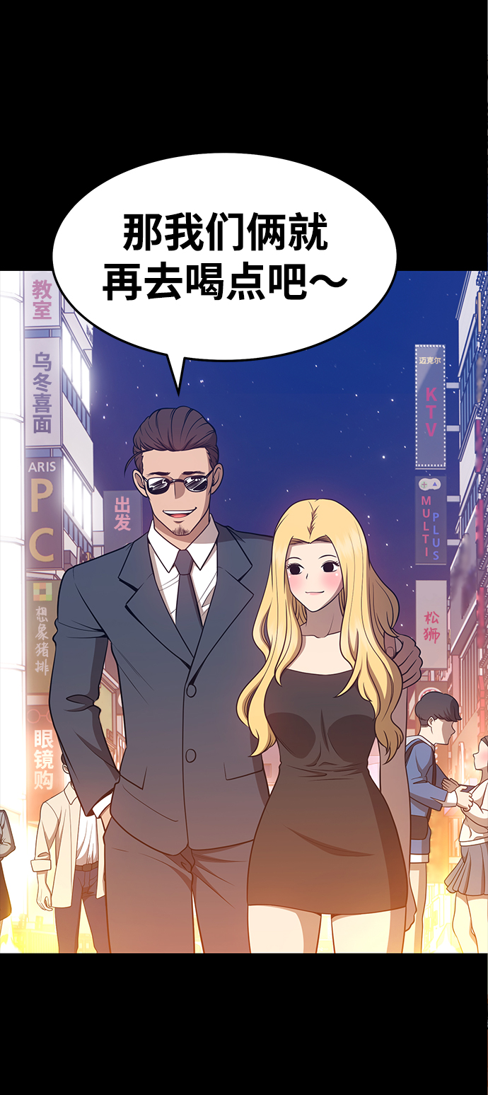 [第25话] 屁屁man（5）199