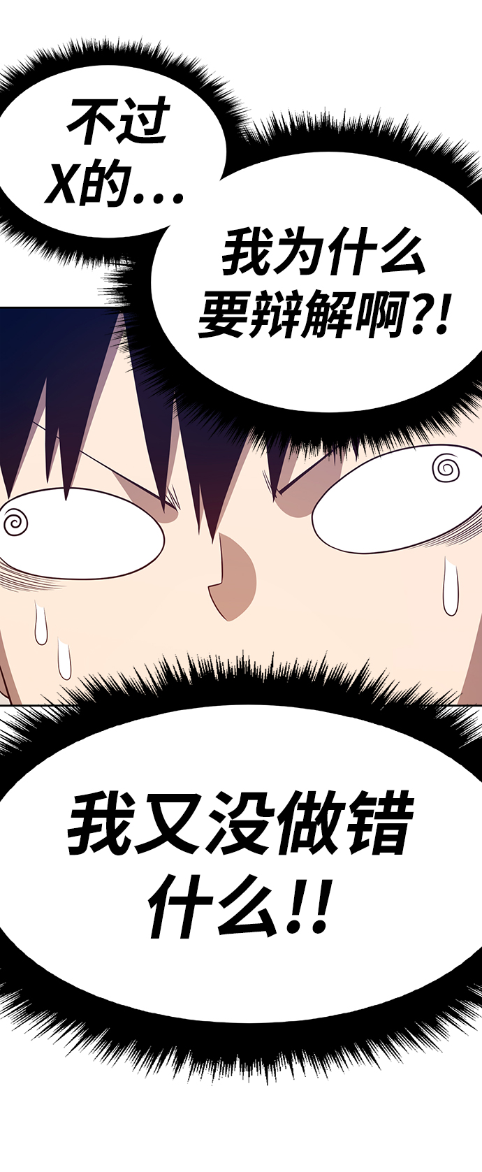 [第34话] 布满星光的花（1）73