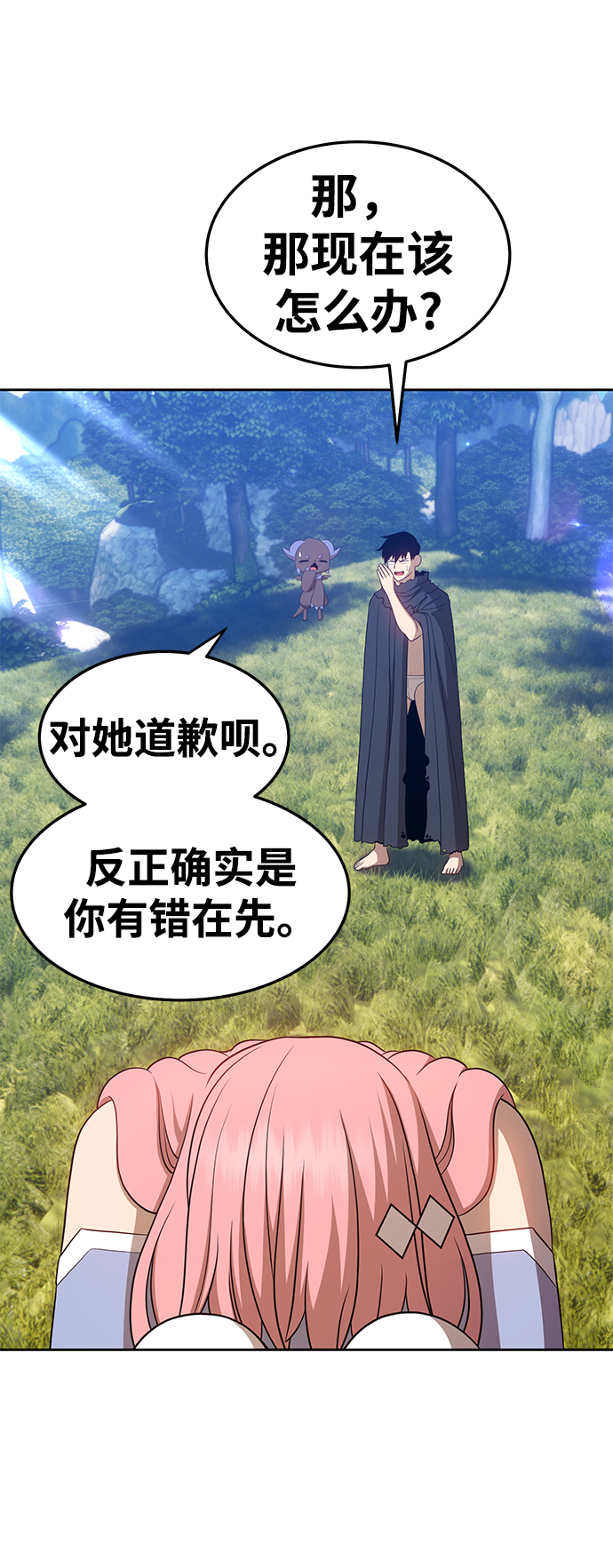 [第17话] ONE LOVE（1）132