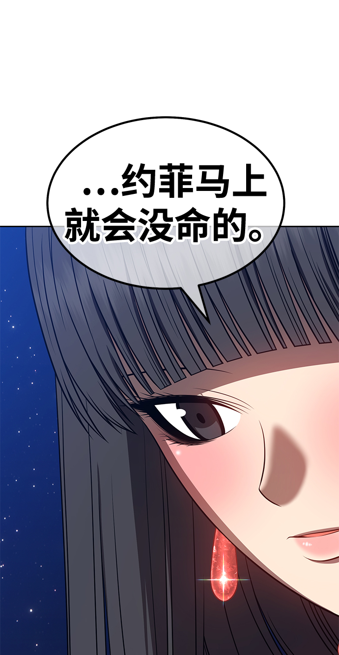 [第33话] 勇士约菲（6）165