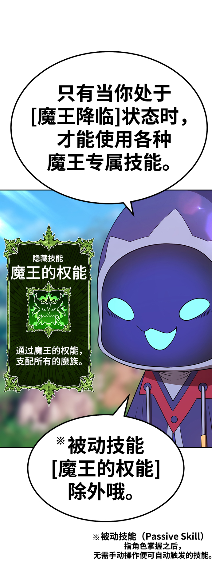 [第37话] 魔王候选人（2）57