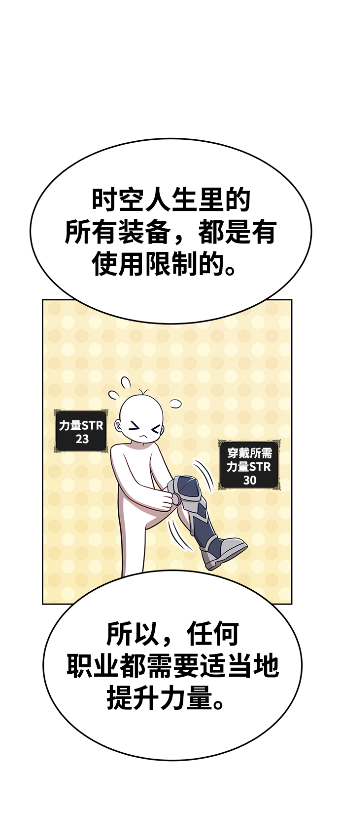 [第11话] 我从穷光蛋变成富豪的故事（1）40