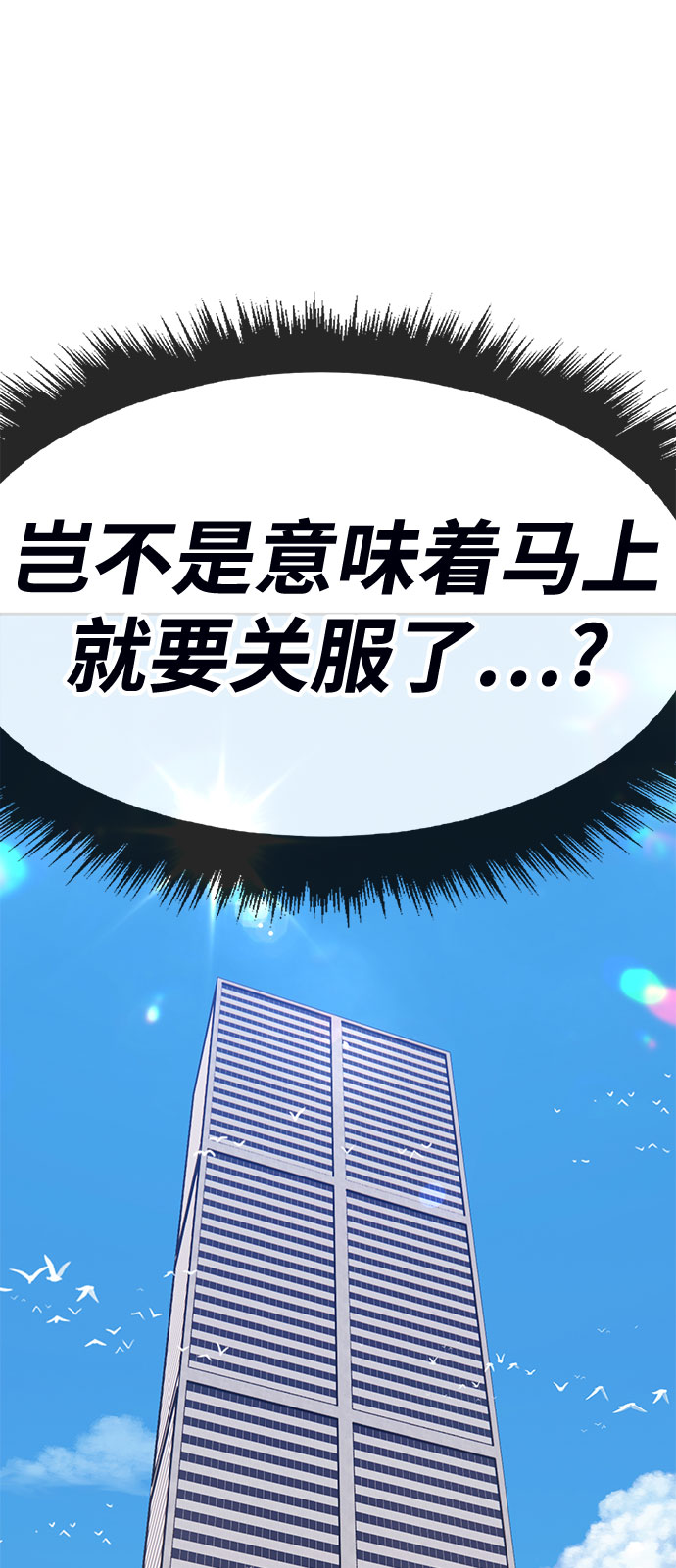 [第29话] 勇士约菲（2）81