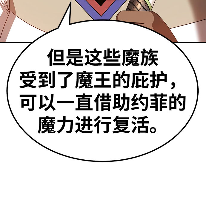 [第33话] 勇士约菲（6）39