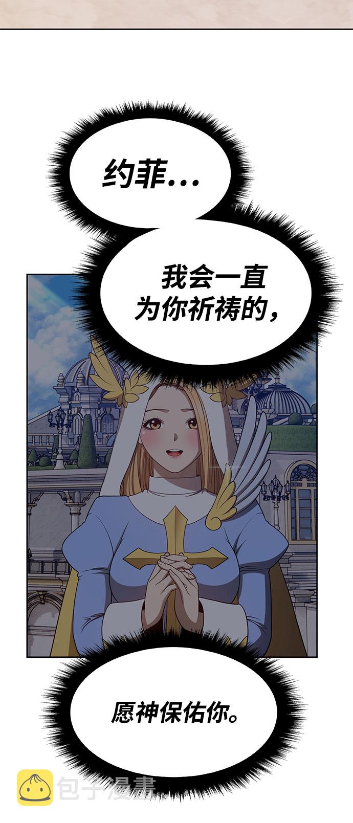 [第29话] 勇士约菲（2）4