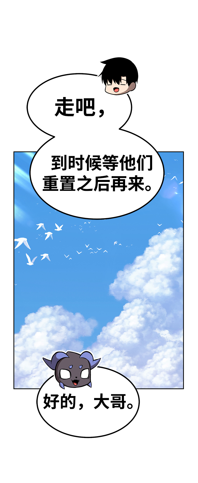 [第36话] 魔王候选人（1）38