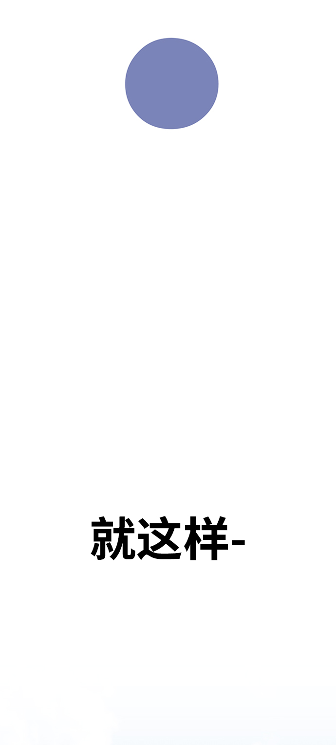 [第6话] 你的爱情“LOVE”67