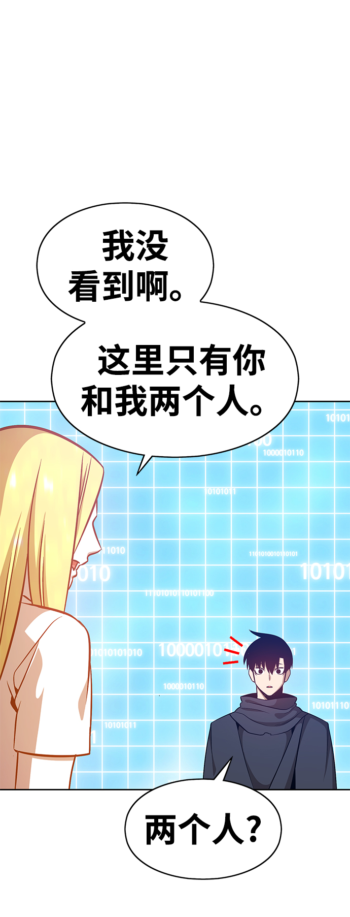 [第5话] 序章21