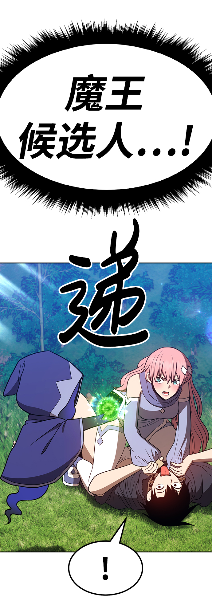 [第36话] 魔王候选人（1）229