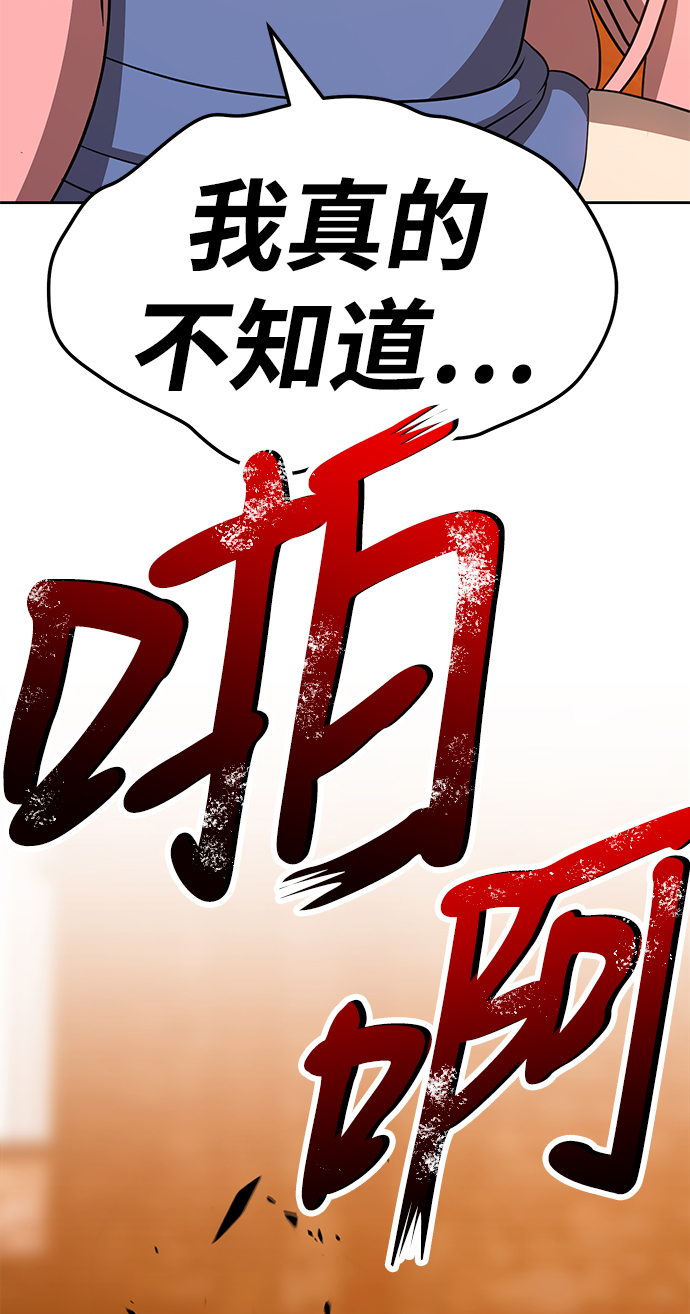 [第20话] ONE LOVE（4）61
