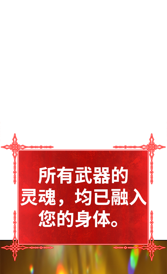 [第10话] 突破满级148
